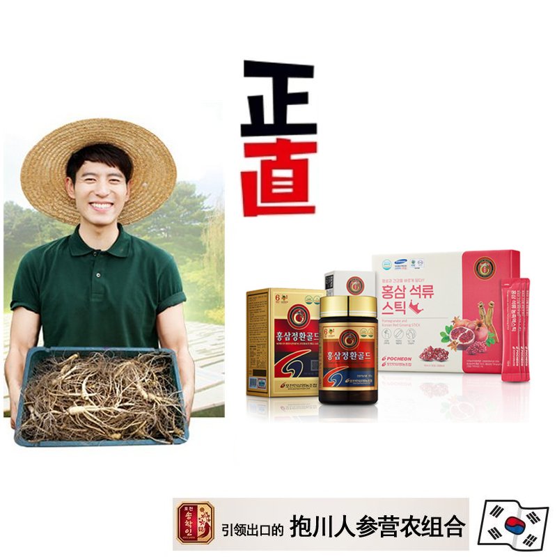 韓国抱川人参 6年根 紅参精丸 Gold 135g+紅参ザクロスティック30砲,リーズナブルなギフトセット老婦人健康ギフトセット孝道ギフト