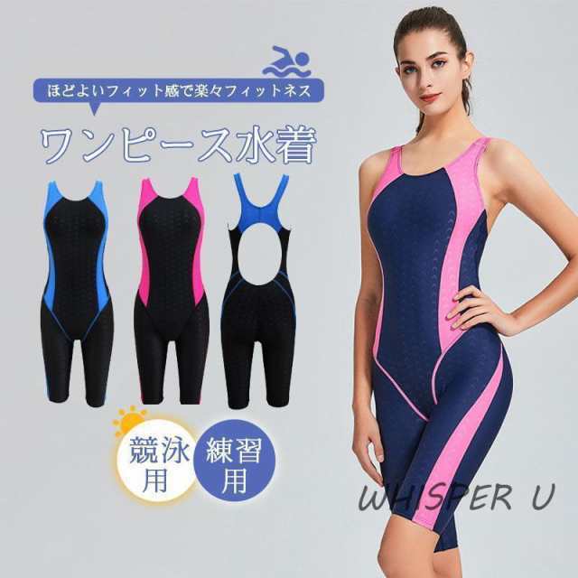 競泳水着 レディース フィットネス水着 パッド付き 取り外し可能 ワンピース オールインワン スイムウェア スリム 練習用 スイミング 女