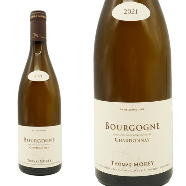 ブルゴーニュ シャルドネ 2021 蔵出し品 ドメーヌ トマ モレ元詰 AOCブルゴーニュ 白ワイン フランスワイン ブルゴーニュワイン 辛口
