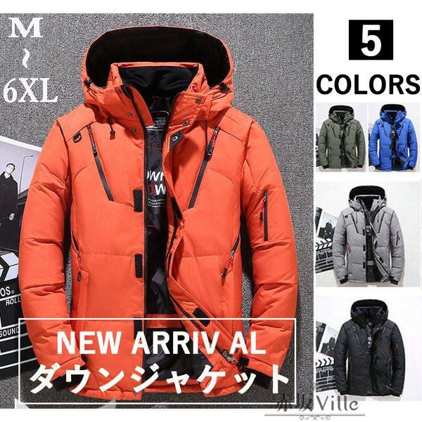 4L ダウンコート グレー 軽い ライト 5L 黒 ダウン 冬 メンズファッション 大きいサイズ ダウンジャケット メンズ オレンジ 3L