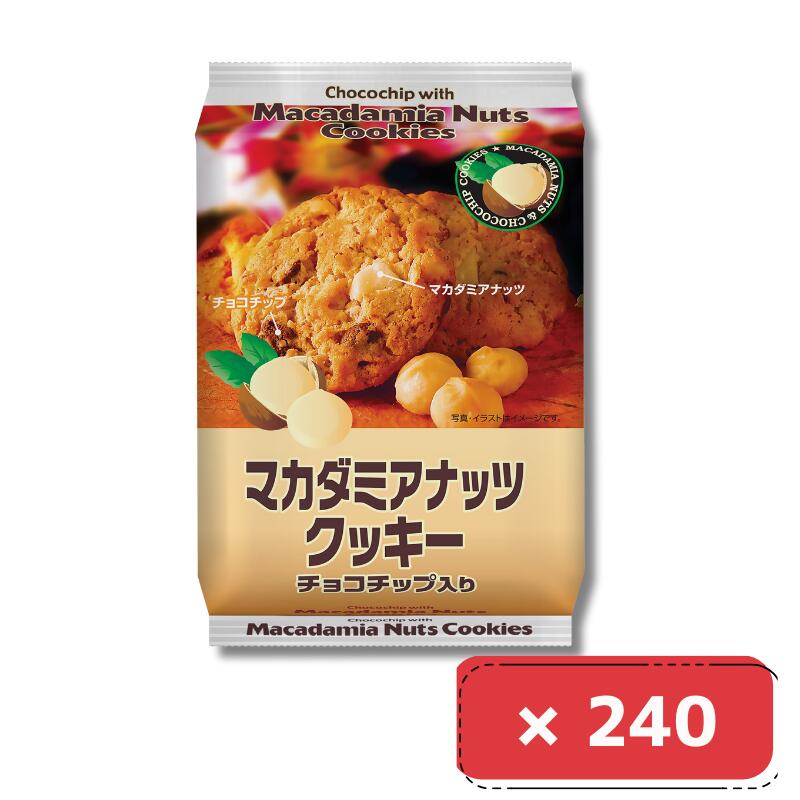 8枚×12袋入り計20箱 H&H マカデミアナッツクッキー まとめ買い 箱 お菓子