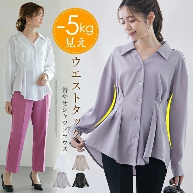 2025新入荷！【早割り】【即納】 Vネック キーネックシャツ ウエストマーク 体型カバー 春秋夏ブラウス オフィスカジュアル フォーマルトップス 上品無地 ロングシャツ韓国風 前開きブラウス襟付きシ