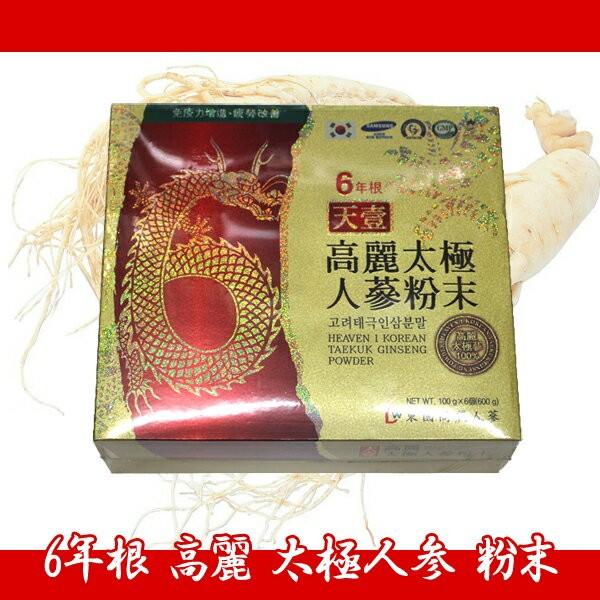 【韓国直輸入！】高麗太極参100％！6年根 高麗太極人参粉末（KOREAN TAEKUK GINSENG POUDER）100g6個（600g）