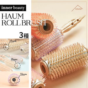 [公式ショップ](3Size/4種)ヘアロールブラシ/HAUMクリップ(3色)