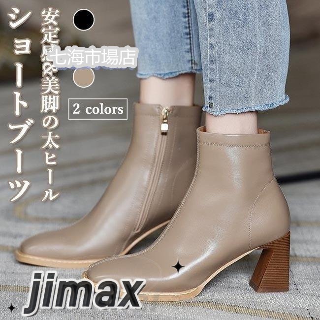 ブーツ レディース ショートブーツ 太ヒール ブーティー スクエアトゥ PUブーツ ハイヒールブーツ レトロ 美脚 秋ブーツ 冬ブーツ お洒落 ホワイトデー プレゼント