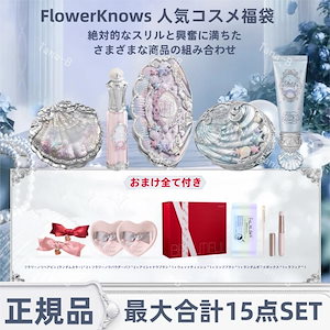 Qoo10] FLOWER KNOWS 【新品追加】フラワーノーズ全シリーズ コ