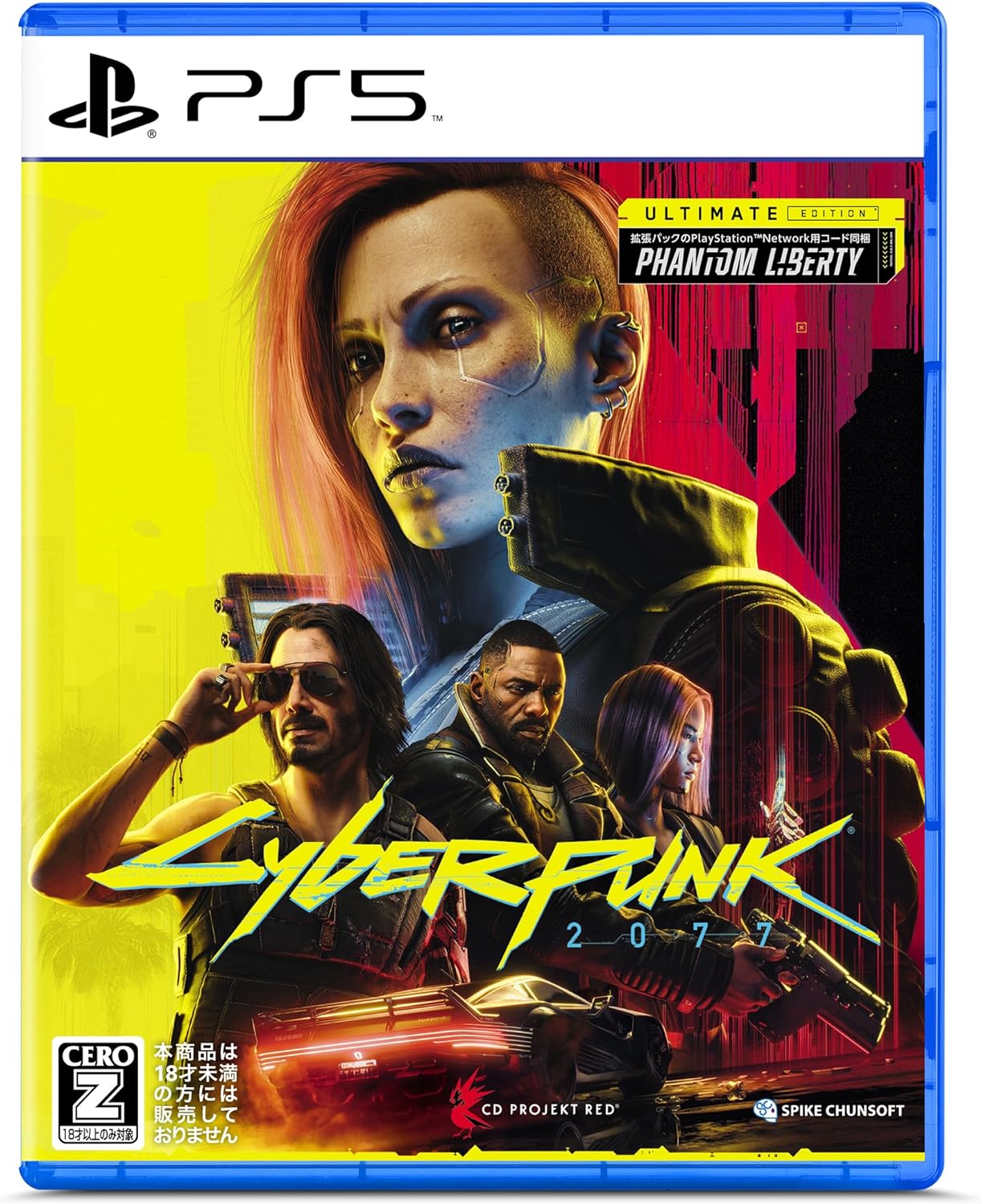 サイバーパンク2077 アルティメットエディション [PS5]