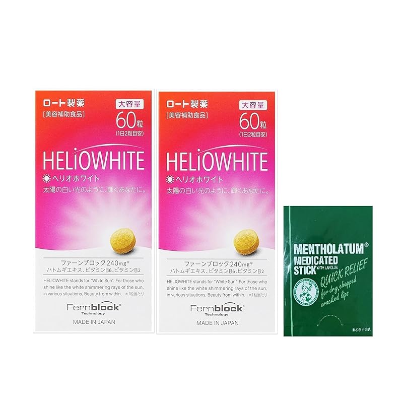 ヘリオホワイト 60粒 2箱セット(シダ植物抽出成分 ファーンブロック 美容補助食品)+オバジ1包サンプル付