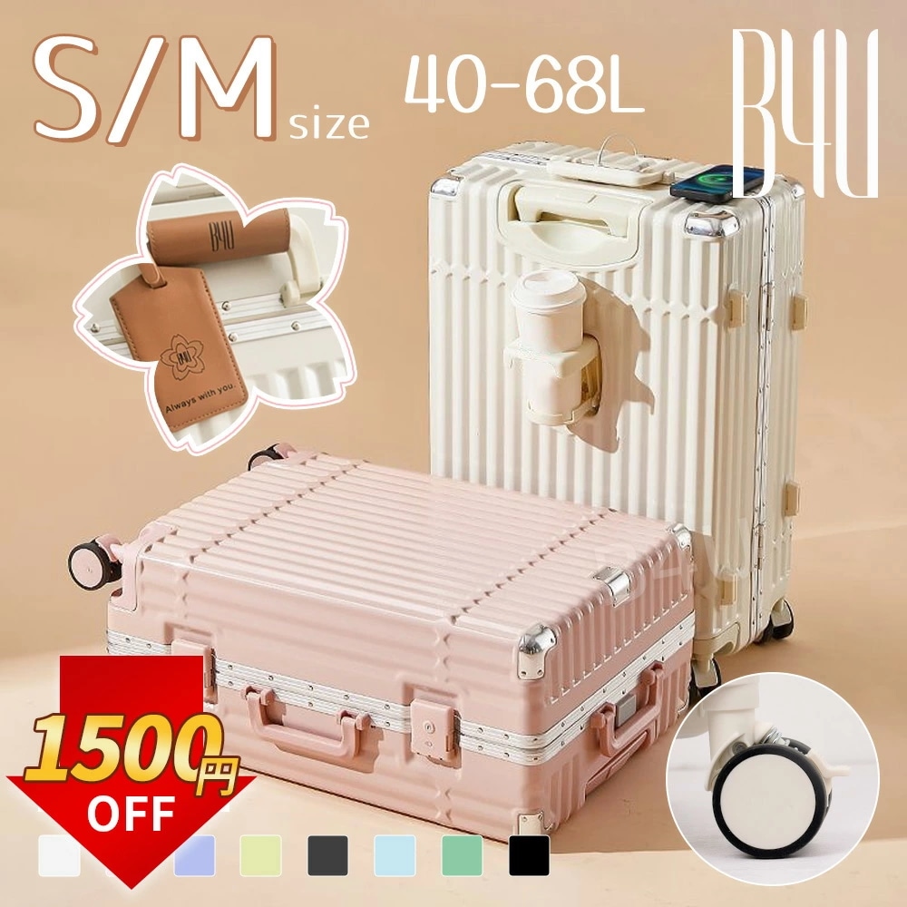 機内持ち込み スーツケース フレームタイプ Sサイズ Mサイズ 20インチ 24インチ USBポート カップホルダー ダイヤル式ロック ダブルキャスター 静音 大容量 耐衝撃 おしゃれ キャリーケース