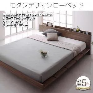 モダンデザイン ローベッド [FRANCLIN]フランクリン [プレミアムポケットコイルマットレス付き] ナローステージ クイーン（Qx1） フレーム幅180 [マットレス色]ホワイト