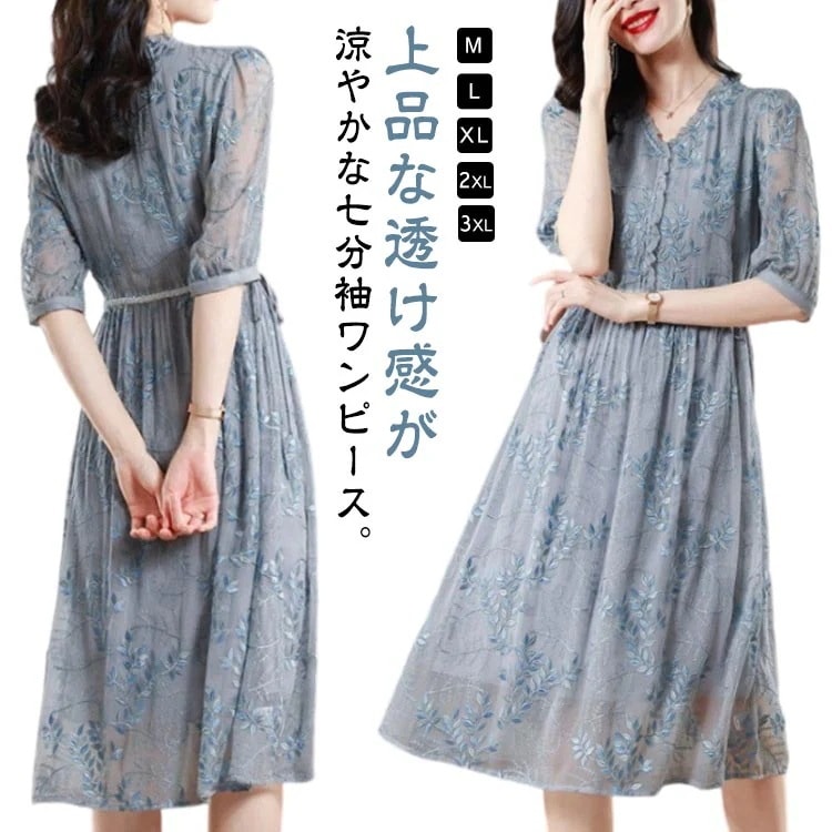 【急速出荷!】ワンピース シルク混 ワンピ ドレス 袖あり ボタニカル 花柄 フラワー レディース エレガント きれいめ カジュアル 七分袖 大人 可愛い フェミニン ミモレ丈 透け感 Aライン ロン