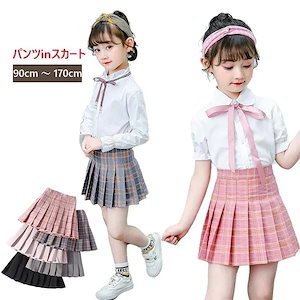 スカート プリーツスカート 子供服 女の子 パンツインスカート スカパン キッズ ジュニア チェック柄 90 100 110 120 130 140 150 160 170 フォーマル カジュアル ミ