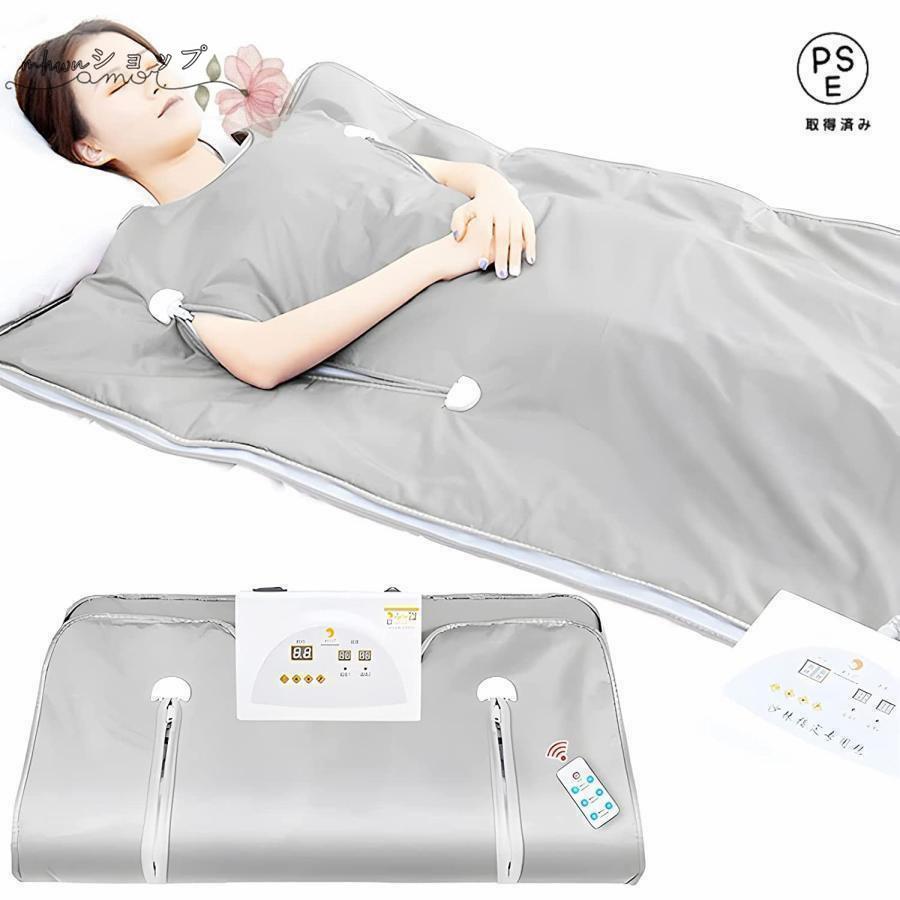 遠赤外線サウナシェイプドーム サウナブランケット 蒸し袋 寝袋式 折り畳み 収納可能 家庭用 発汗作用 免疫力アップ 血行を促し ダイエットサウナ 温度管理