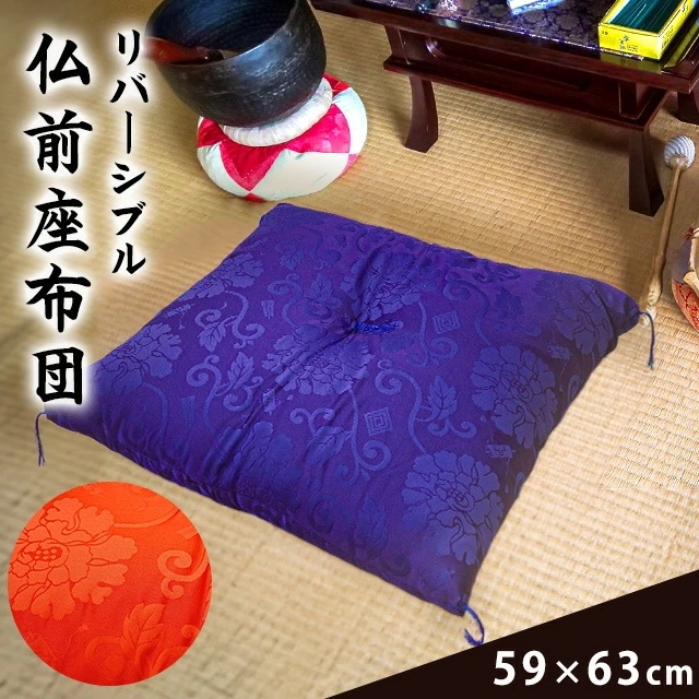 座布団　仏前座布団 八端判 59X63 仏前 法事 中綿 合繊綿 唐草文 唐草 ZE-KarakusaEster