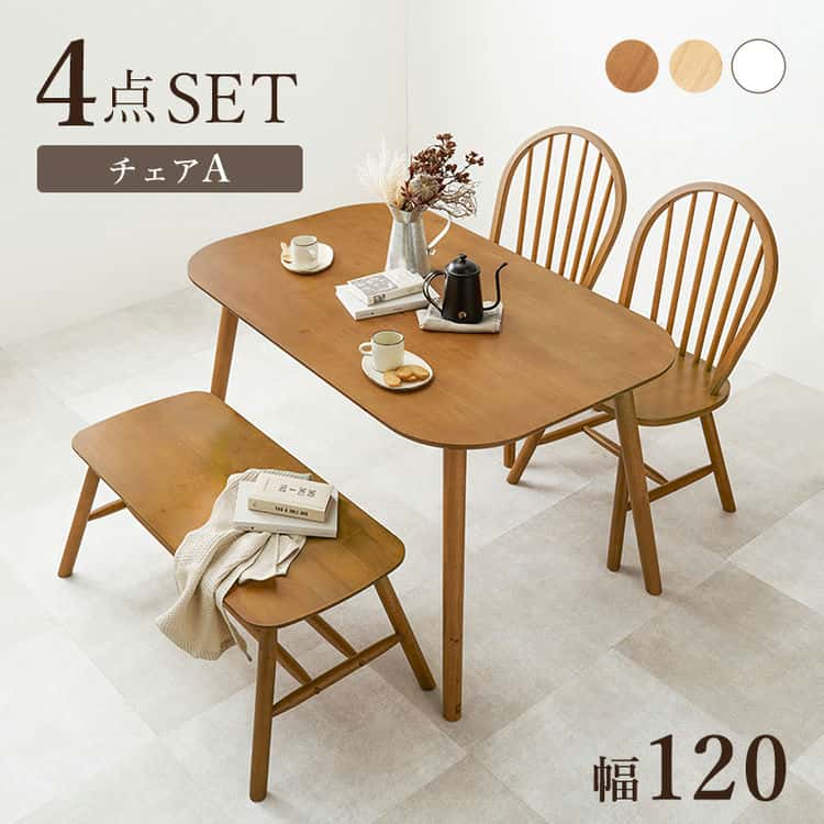 コンパクト ダイニング テーブル セット 4点 長方形 12075 4人用 ダイニング4点セット 椅子付き 2脚 ダイニングベンチ インテリア 可愛い アンティーク 4人掛け 北海道沖縄離島は 29,757円
