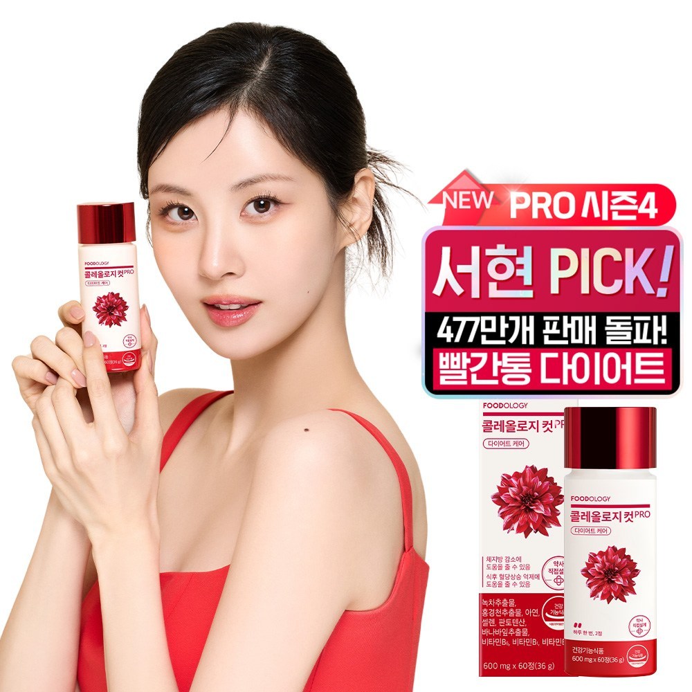 コレオロジーダイエットサプリメント60錠1個