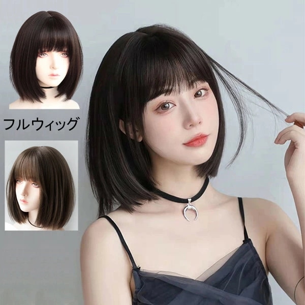 ウィッグ フルウィッグ ショート セミロング ウイッグ カール レイヤー ストレート 小顔 レディース かつら 女性 医療用ウィッグ コスプレ ハイトーンカラー 医療用 治療 抗がん剤 医療対応 派手