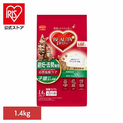 他サイト： 日本ペットフード ビューティープロ キャット 避妊去勢後用 フィッシュ味 1.4kg [280gx5袋]の商品画像