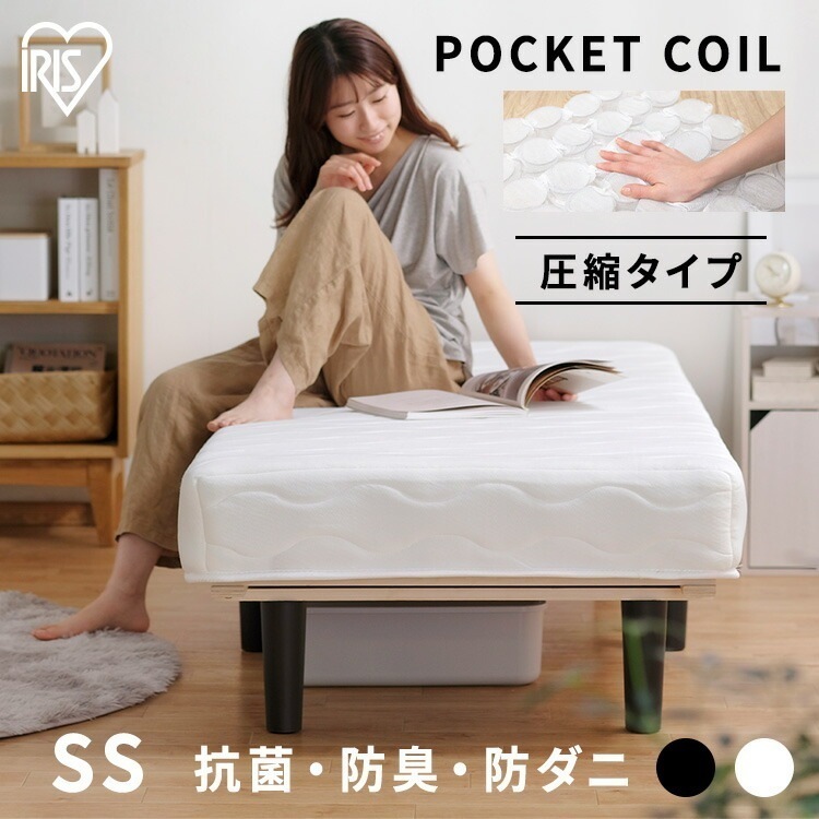 【公式】 マットレス 脚付きベッド セミシングル 脚付きポケットコイルマットレス PAM-SS ポケットコイル 一体型 ベッドマット 脚付きマット SSサイズ 80180 18080 寝具 メガ割 15,696円