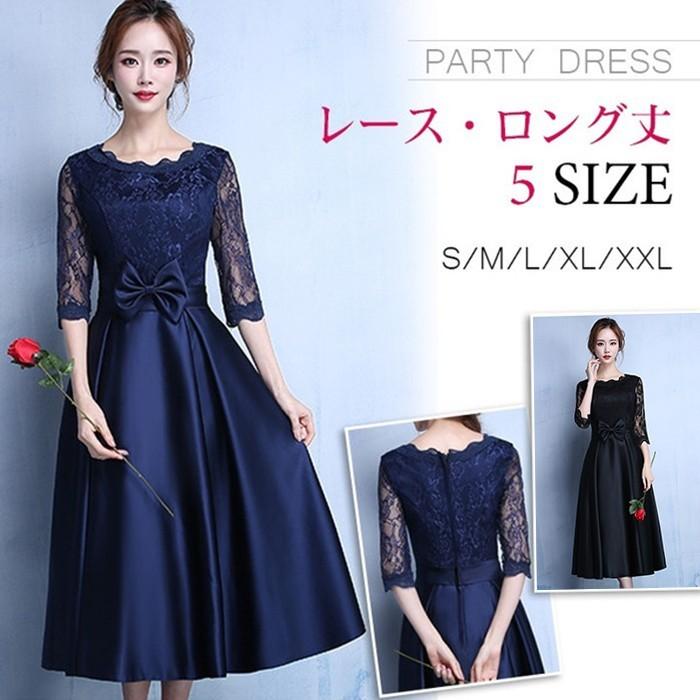 【即納】パーティードレス 結婚式 ドレス 袖あり 二次会 ドレス ウェディングドレス ミモレ丈 二次会ドレス 花嫁 パーティドレス 披露宴 お呼ばれドレス 卒業式as01217