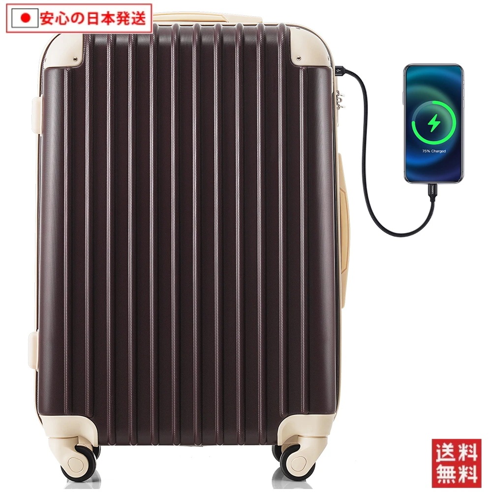 【国内へ発送&送·料·無·料】726スーツケース Lサイズ USB充電ポート付きカップホルダー付きキャリーバッグ キャリーケース 7日-14日 大型 TSAロック