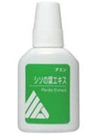 シソの葉エキス（）20ｍｌ3箱