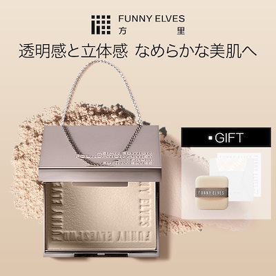 【Funny Elves 公式】 3.5g ミニサイズ ソフトマットプレストパウダー パウダ一 フェイスパウダー マット 毛穴カバー テカリを抑え カラーロック 透明感