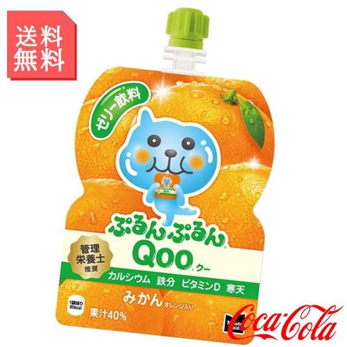 ミニッツメイド ぷるんぷるんQoo みかん 125g パウチ 1ケース 30本入 ゼリータイプ 果汁入り飲料