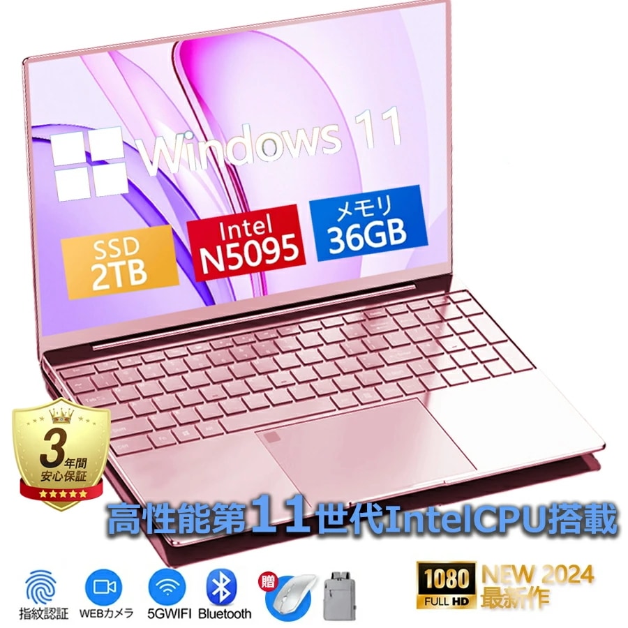 ノートパソコン windows11 安い 新品 Microsoftoffice2019 第11世代CPU N5095 フルHD液晶 SSD 128GB 15.6インチ WEBカメラ 無線 Blueto