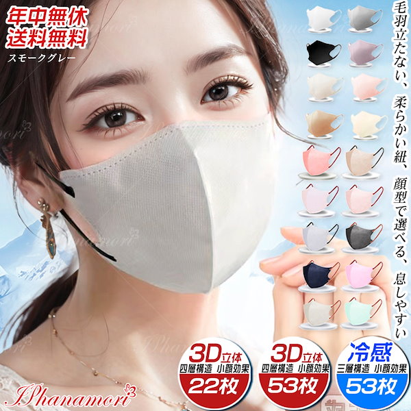 HANAMIマスク 冷感 C/丸顔 10セット分60袋660枚(a) 楽天市場