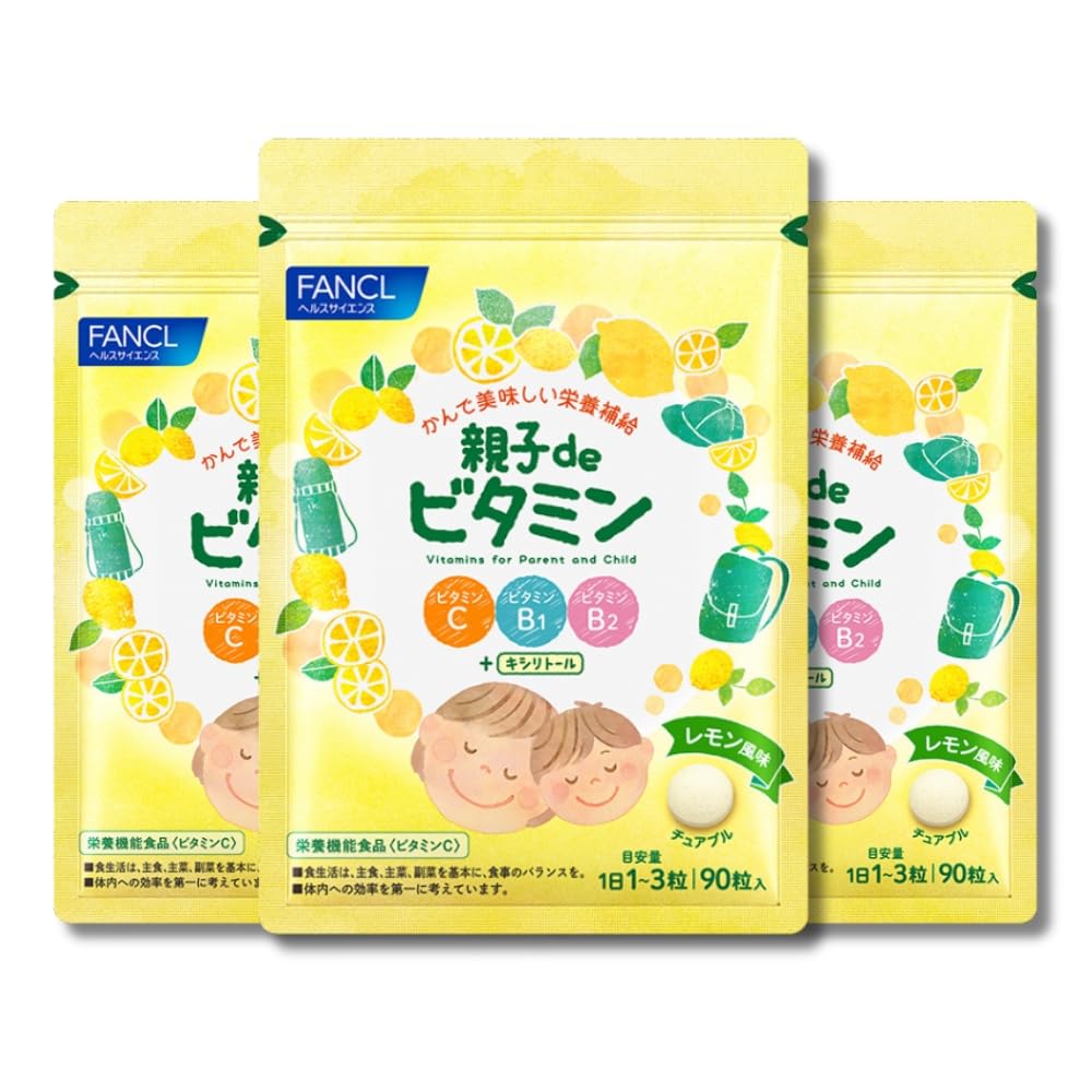 ファンケル (FANCL) 親子 de ビタミン 3袋 (90~270日分) 栄養 子供 (ビタミンC / ビタミンB1 / ビタミンB2) 水なしで噛んで食べられる レモン風味
