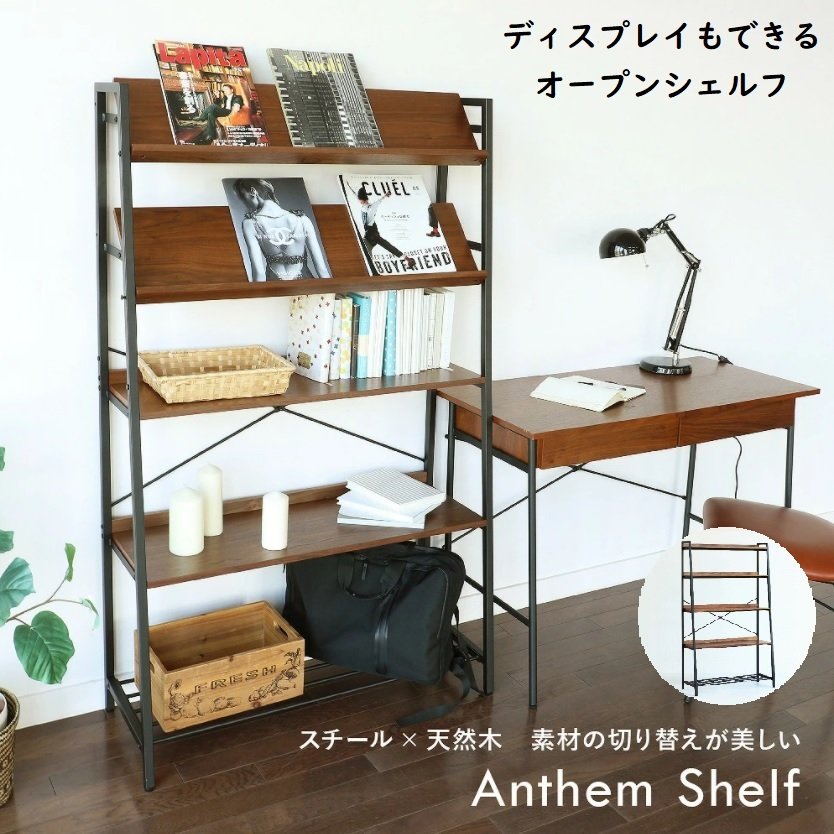 シェルフ 市場 Marche ANR-3401 ディスプレイ ラック 収納 オープンラック 北欧