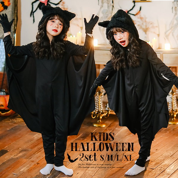 Qoo10] OSYAREVO ハロウィン コスプレ 子供 コウモリ 衣