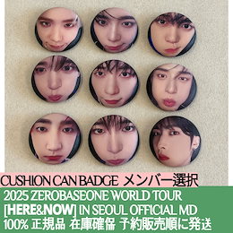 Qoo10 | ZEROBASEONE-WORLD-TOURのおすすめ商品リスト(ランキング順