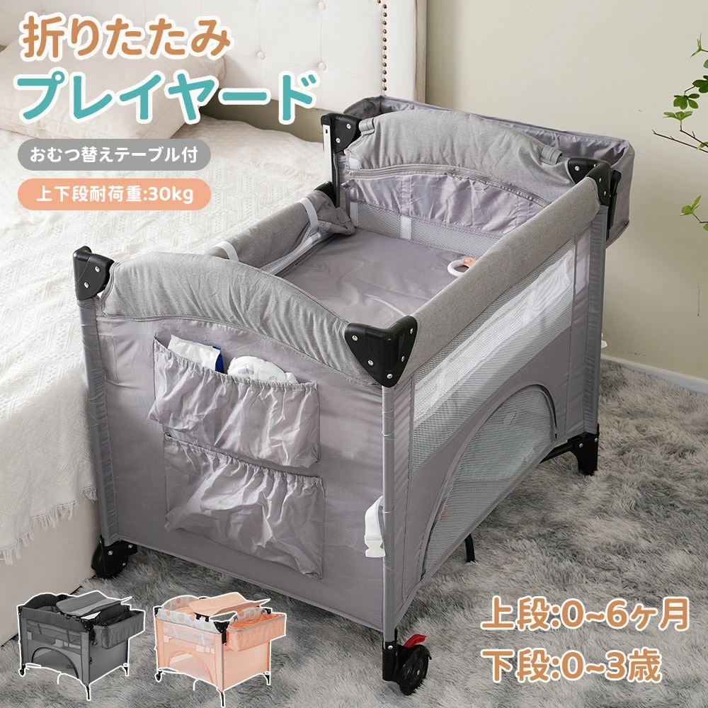 新商品登場プレイヤード 折りたたみ ベビーサークル サイド高さ調整可能 おむつ替えテーブル付 お昼寝マット キャリーバッグ付 マットレス付 キャスター付き プレゼント 軽量 出産祝い 通気性良い 新生