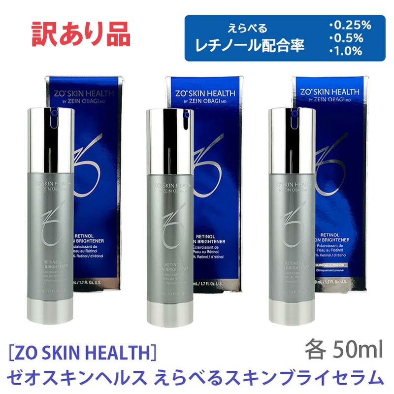 【訳アリ品】 スキンブライセラム 0.25 / 0.5 / 1.0 50ml 美容液　－60－