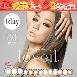 2箱で4682円!Wクーポン(1501+10%) カラコン 1day 【2箱60枚】ラヴェール ワンデー 度あり 度なし カラーコンタクトレンズ 倖田來未