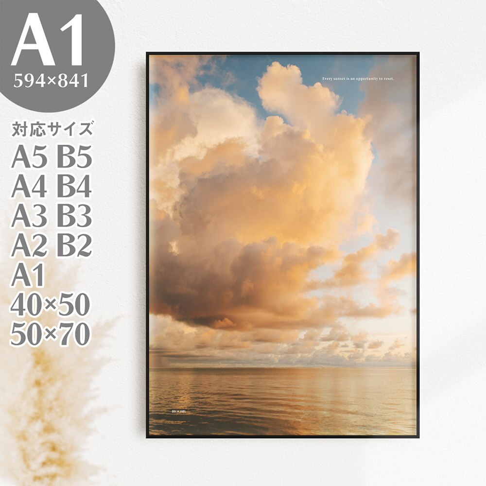 A1 アートポスター 海 雲 写真 フォト 風景 自然 地球 名言 グラフィック AP143-A1