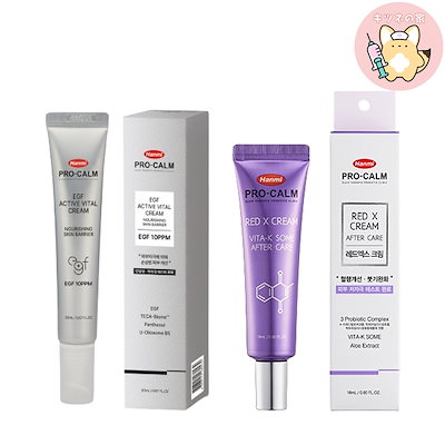 Qoo10] Hanmi PRO-CALM 【正現品】 EGFアクティブバイタルクリ