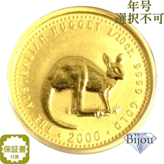 カンガルー金貨 純金 24金 1/10オンス 流通品美品 24K 3.11g インゴット 保証書付