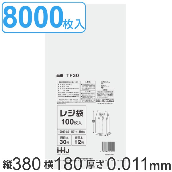 レジ袋 38x18cm マチ11cm 厚さ0.011mm 100枚入り 80袋セット