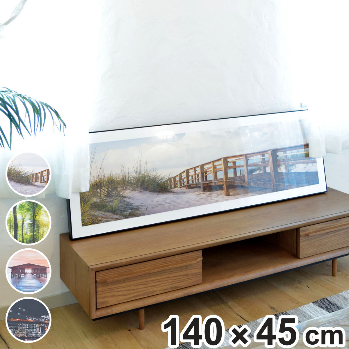 アートパネル 140x45cm グラフィックパネル デザインボード 写真 風景 景色 フレーム付き インテリア 壁掛け 大きめ おしゃれ ワイド 横長 絵画 絵 アート イラスト 飾り 額