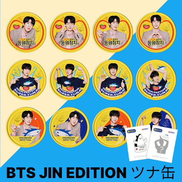 Qoo10] ドンウォン ドンウォン ジン(BTS Jin ツナ缶