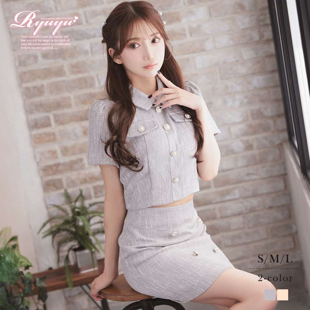 セットアップ キャバ ドレス ツイード カラーツイード 韓国風 半袖 袖付き 同伴 おしゃれ パールボタン ドーリー クラシカル Ryuyu