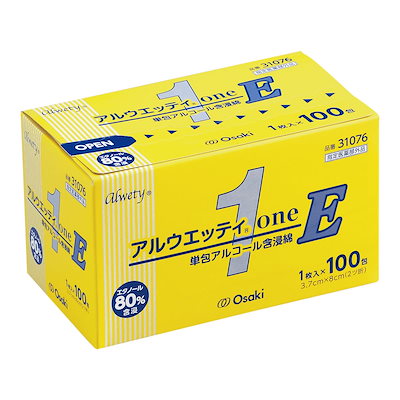 他サイト： OO Osaki(オオサキ) アルコール消毒綿 アルウエッティone-E 1枚入(100包) 皮膚消毒 手指消毒 指定医薬部外品 31076の商品画像