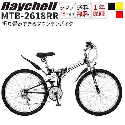 Qoo10] Raychell 自転車 マウンテンバイク 26インチ シ