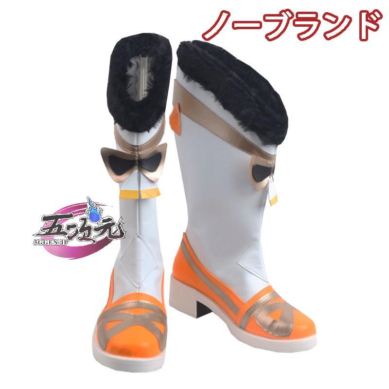 【予約商品】ハロウィン 五次元　原神　コスプレ　瑶瑶　ヨォーヨ　靴　長いブーツ