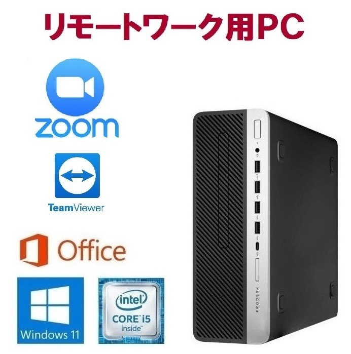 【サポート付き】 HP ProDesk 600 G5 Windows11 SSD:128GB メモリー:16GB Office 2019 & Zoom 在宅勤務 テレワーク 27,557円