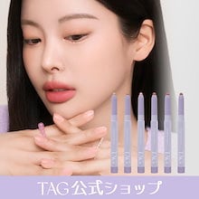 【公式】 タグ グリームアイペンシル
