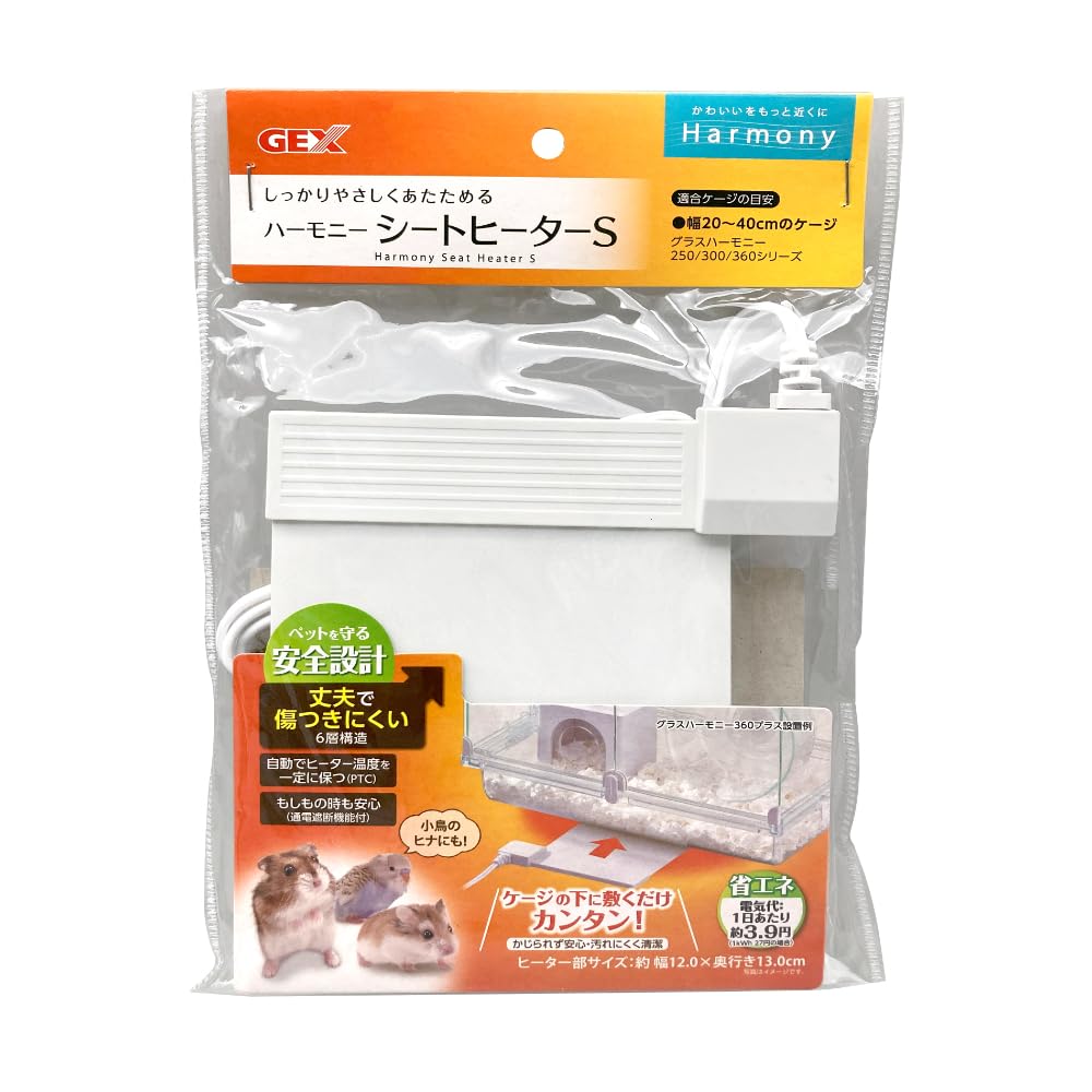 ジェックス ハーモニーシートヒーターS ホワイトカラー ケージの下に敷くだけ 簡単設置 保温器具 丈夫で傷つきにくい6層構造 温度を一定に保つPTC ハムスター小動物用 小鳥 W14.5×D16.0お出かけ・お手入れ用品